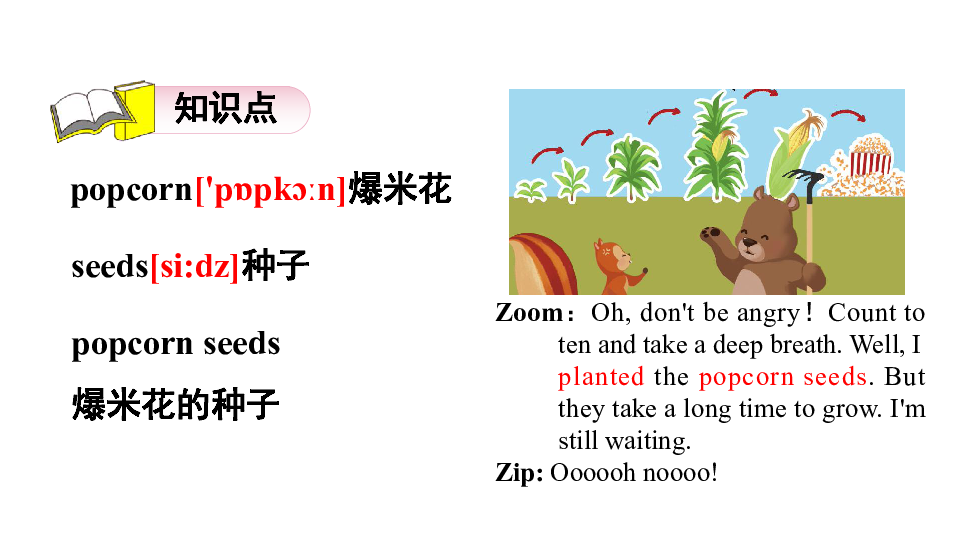 Unit 6 How do you feel? Story time 课件(共17张PPT)+素材