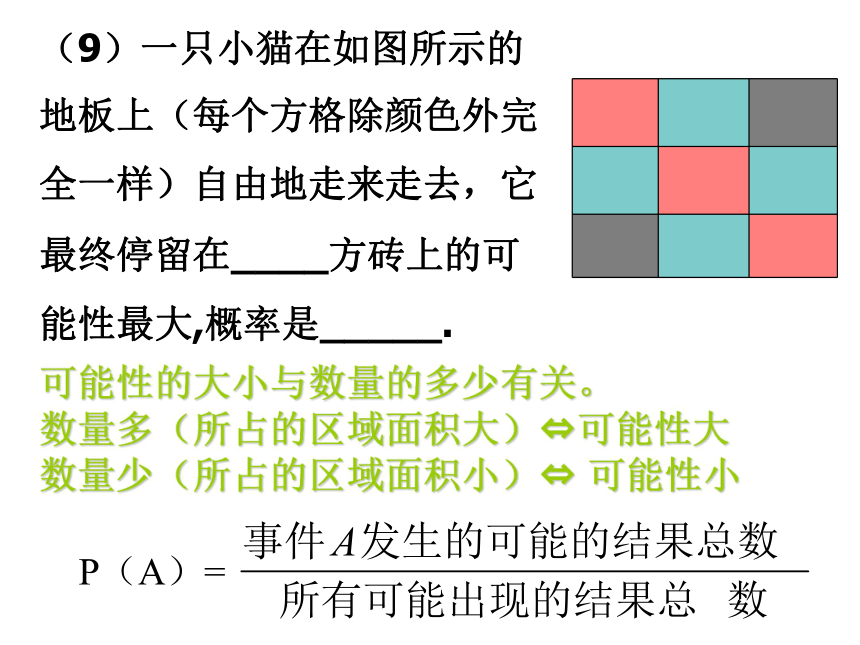 第三章复习[下学期]