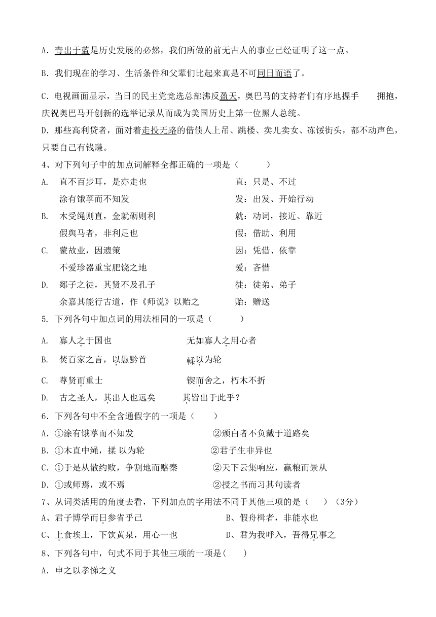 福建省清流一中2013-2014学年高一下学期第一阶段考试语文试题 Word版无答案