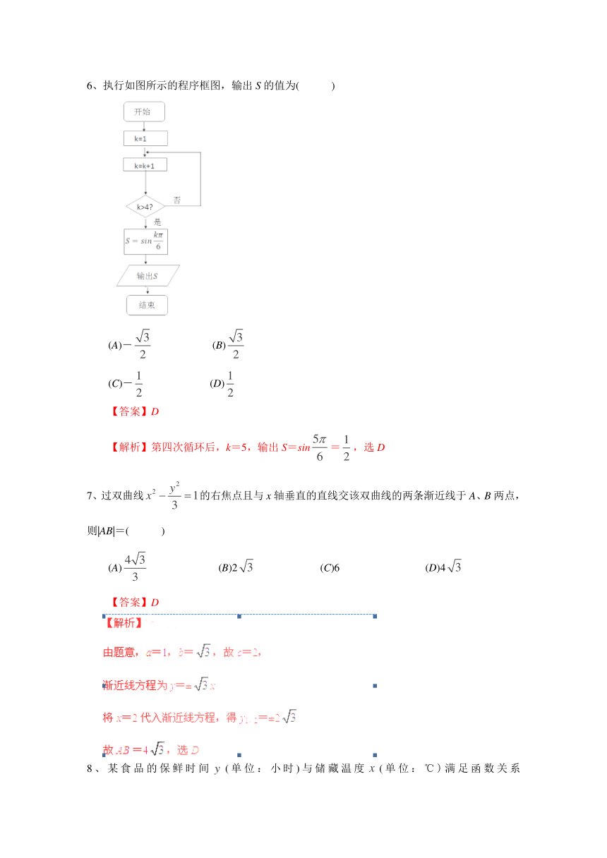 2015年普通高等学校招生全国统一考试（四川卷）文数（word含答案解析)