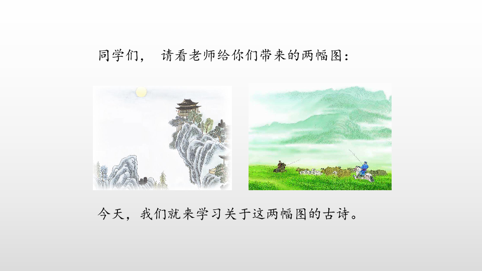 课件预览