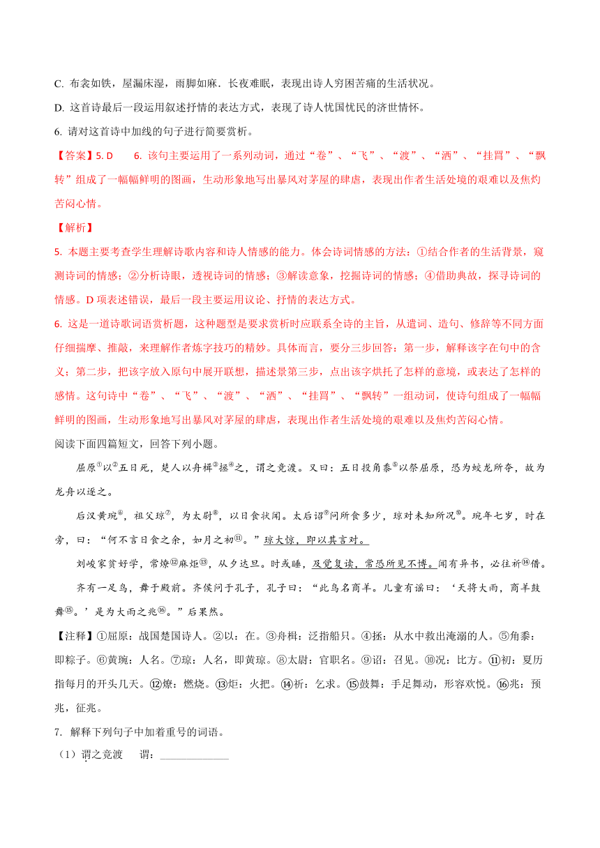 河北省2018年中考语文试题（Word版，含解析）