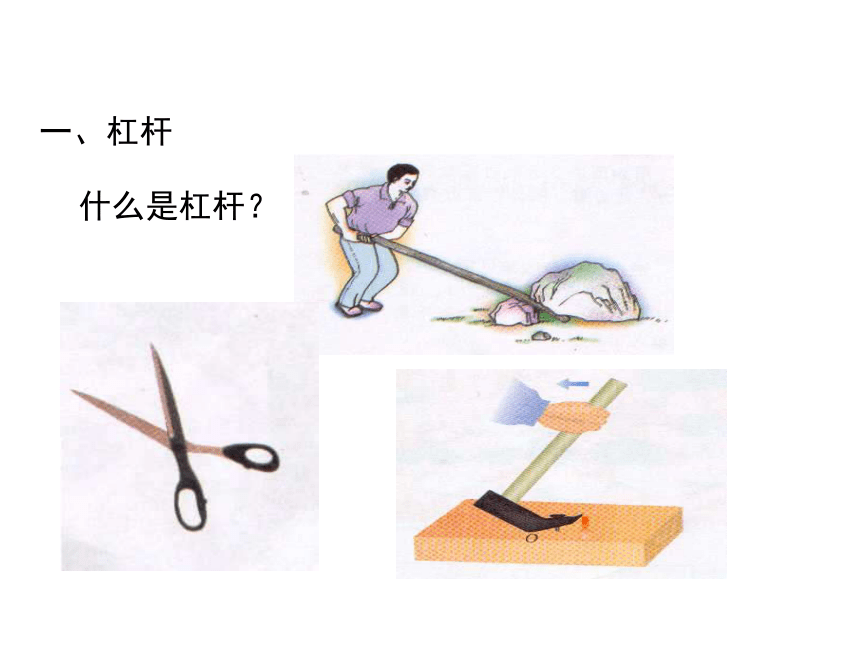 铁皮剪刀杠杆示意图图片