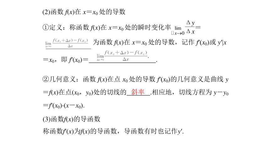 2017年高考数学总动员：2－9.导数的概念及运算