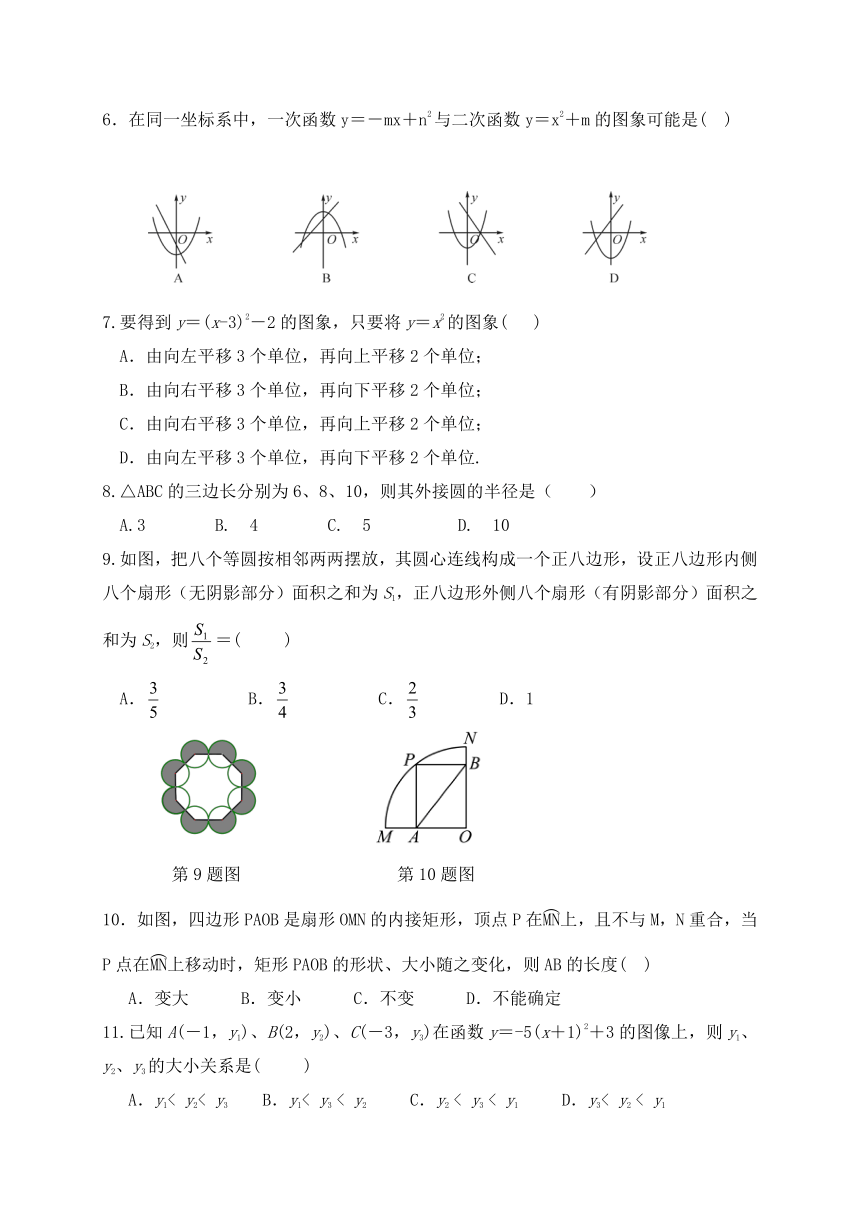 内蒙古赤峰市翁牛特旗2017-2018学年九年级上学期期末考试数学试题（含答案）