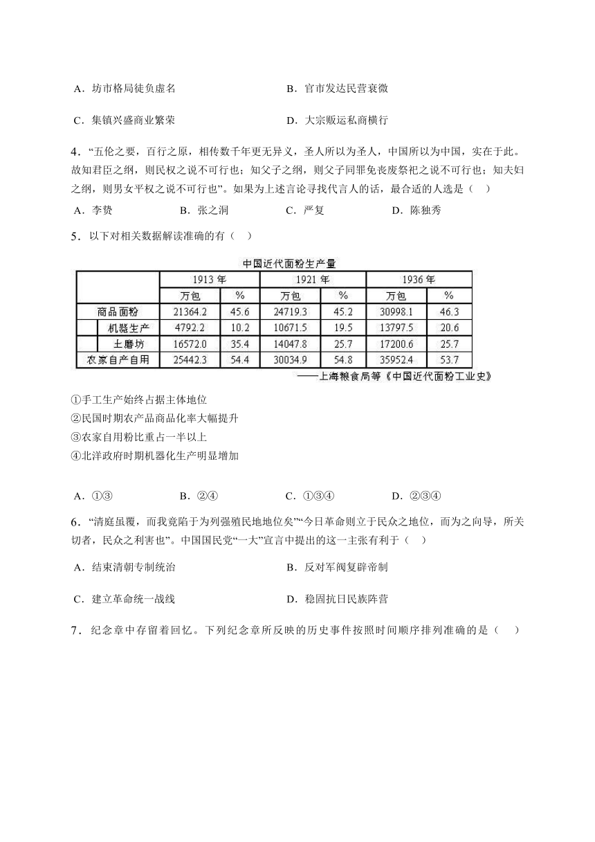 【解析版】北京市朝阳区2016届高三第一次综合练习（一模）文综历史试题