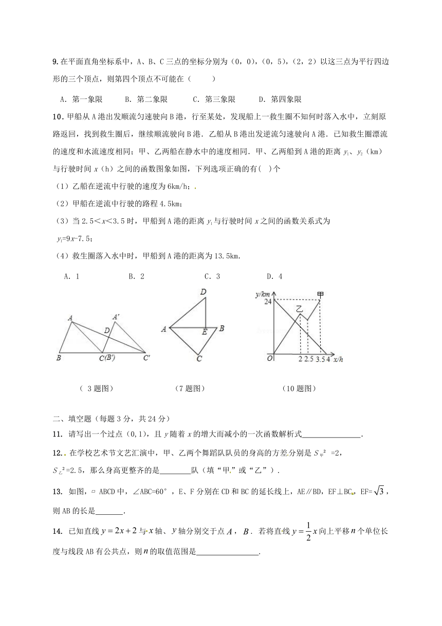 江苏省海安县2017-2018学年八年级数学下学期期末模拟试题苏科版（含答案）