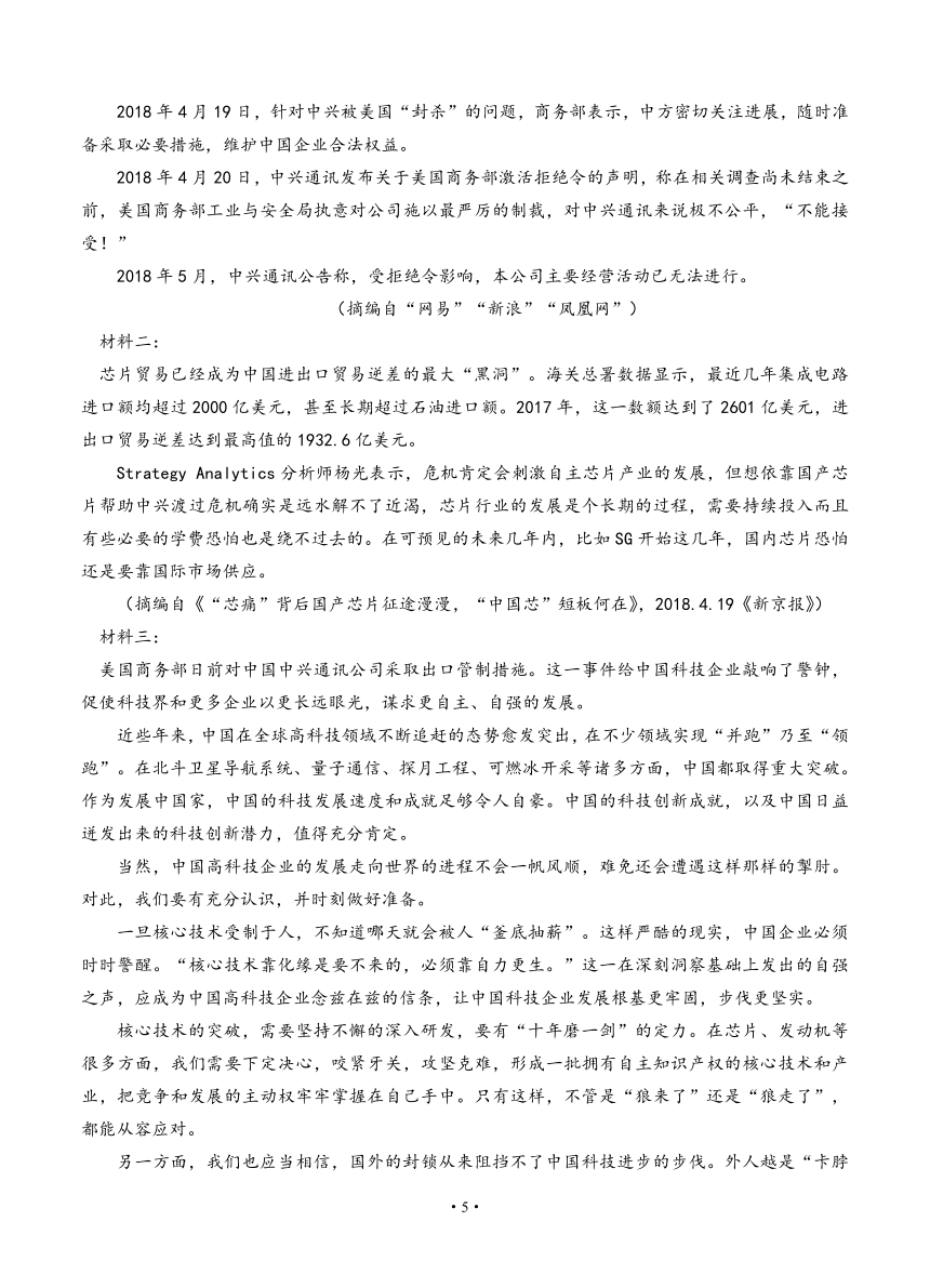 河南省周口市商水县2018-2019学年高三上学期9月月考 语文含答案