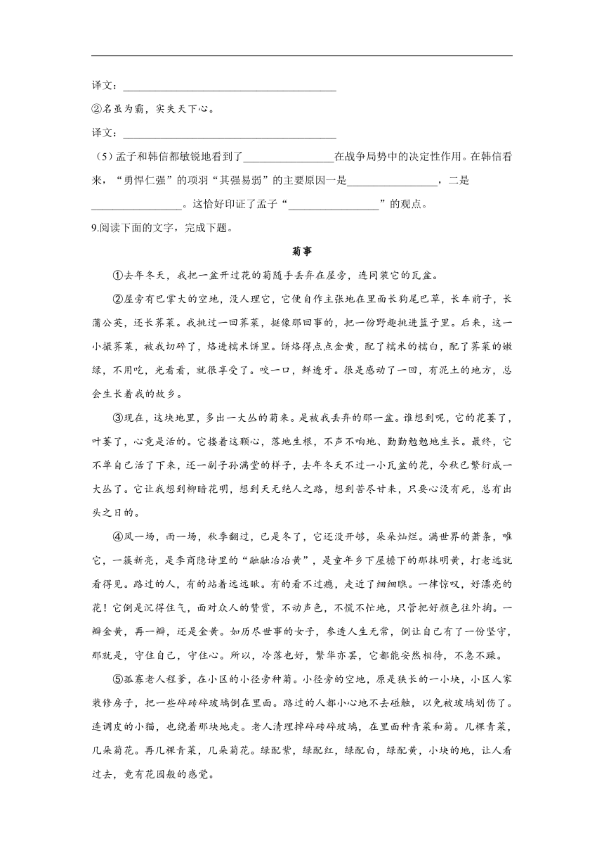 第六单元—2021-2022学年语文人教部编版八年级上册直击重难点（含答案）