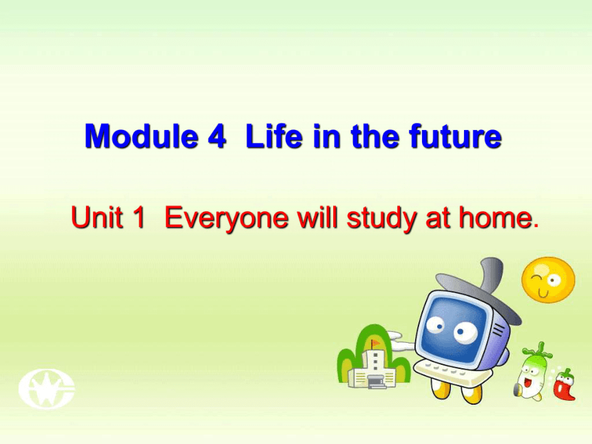 Module 4 Life in the future Unit 1 Everyone will study at home课件（34张PPT）