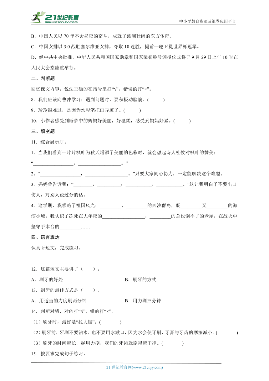 课件预览