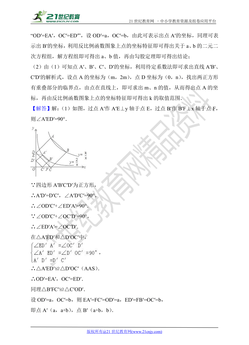 浙江省衢州市2015-2017年中考数学试题分类解析汇编专题6：压轴问题