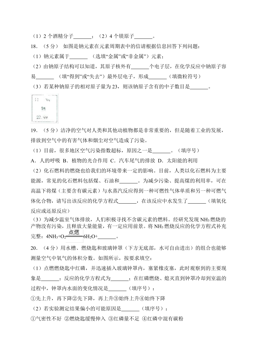 重庆市万州区2017-2018学年九年级上学期期末考试化学试卷（WORD版）