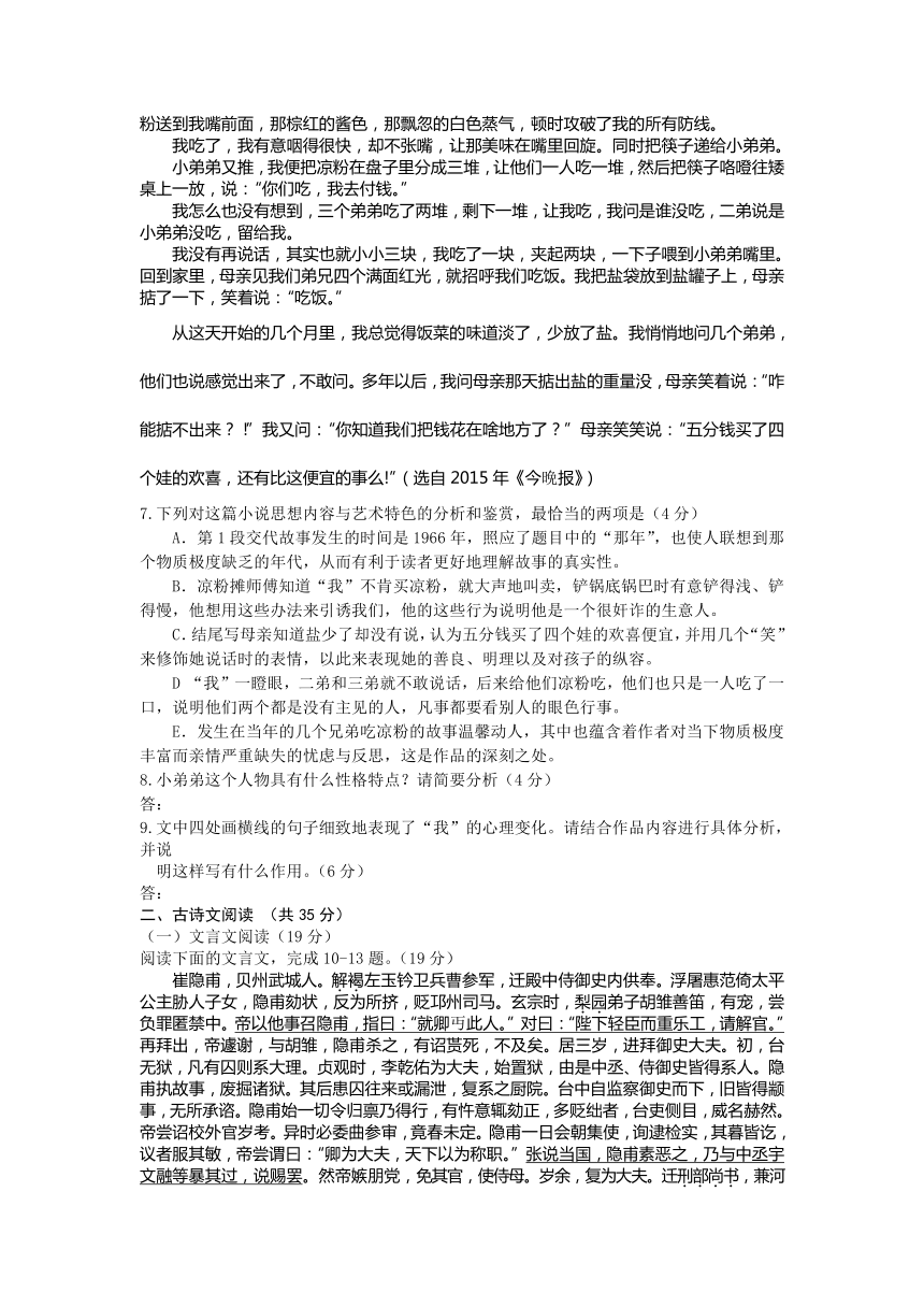 广东省揭阳市2017届高三上学期期末调研考试语文试题 Word版含答案