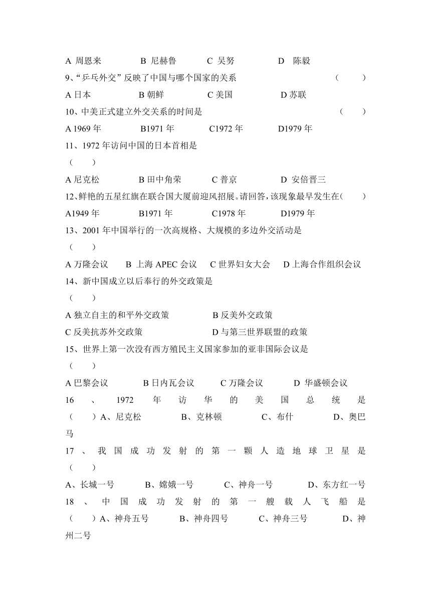 吉林省长春市大学区2016-2017学年八年级下学期第三次月考历史试卷