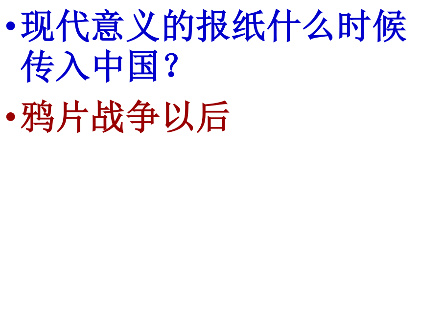 1.3悄然转变中的社会生活  课件