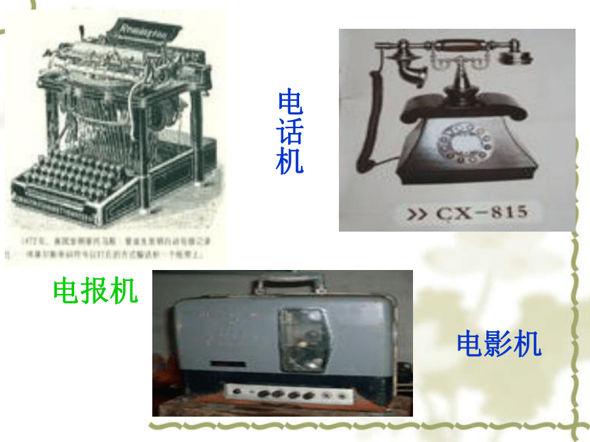 语文七年级下人教版（新疆专用）3.14《终生做科学实验的爱迪生》课件（16张）