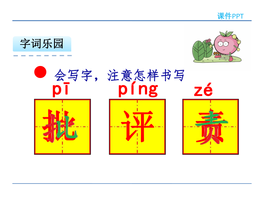 小学语文北师版二年级下册同步课件：2.1  妈妈的爱