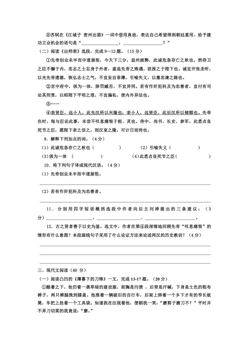 重庆市万州一中2014届九年级上学期期中考试语文试题