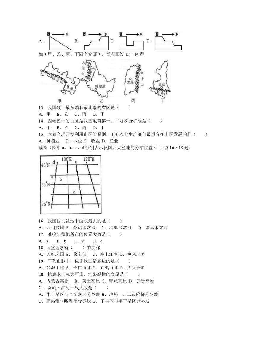 福建省福州市福清市林厝中学2015-2016学年八年级（上）期中地理试卷（解析版）