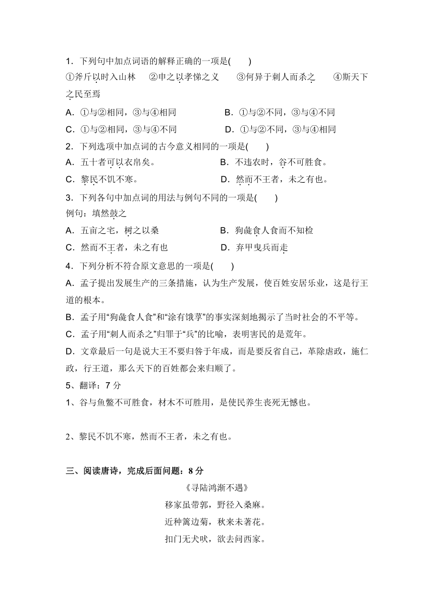 福建省莆田七中2016-2017学年高一下学期期中考试语文试卷