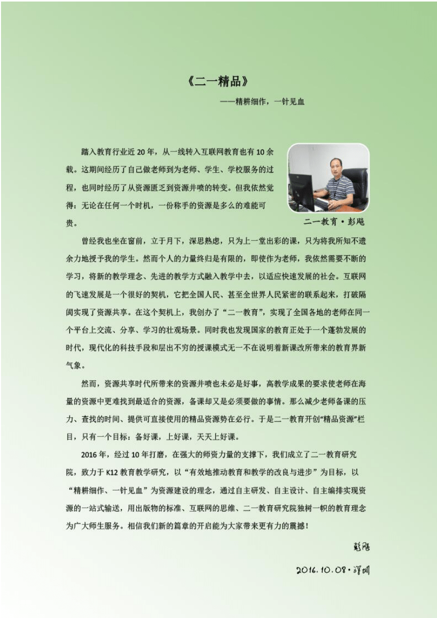 【备考2018】语文中考锁分一轮复习加分宝学案简介