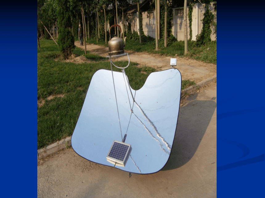 3.12 设计太阳能热水器 课件