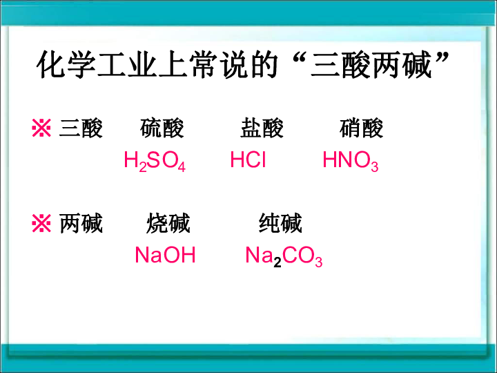 沪教版九下化学 7.3几种重要的盐第三课时化学肥料  课件（21张PPT）