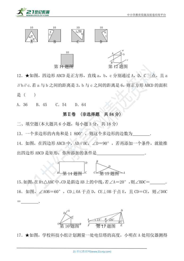 湘教版八年级数学下册期中达标检测卷（含答案）