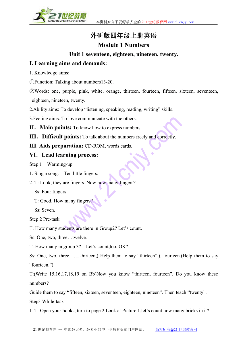 四年级英语上册教案 module 1 unit 1(3)（外研版）