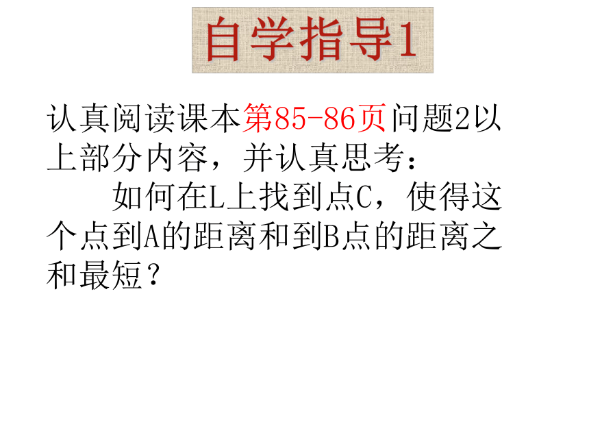 13.4最短路径问题课件