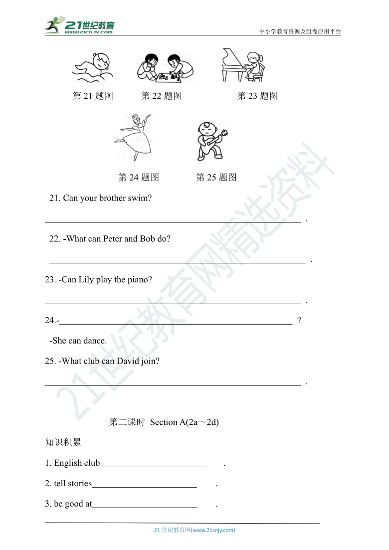 Unit 1 Can you play the guitar Section A课时作业（3课时 含答案）