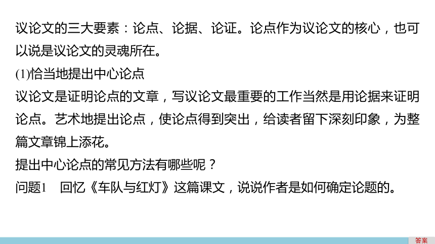 第一单元 单元写作 关注社会  课件