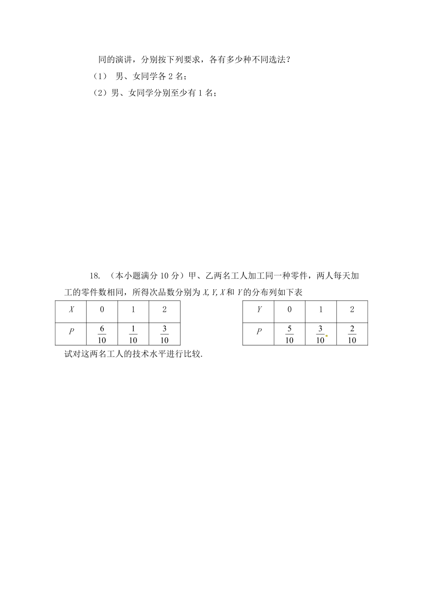 甘肃临夏中学2017-2018学年高二下学期第二次月考数学（理）试题