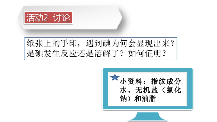 中考化学探究题型专项复习：我是大侦探 证据推理破难题 （14张PPT）