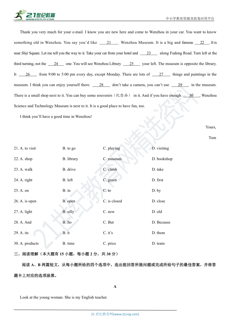 （人教版）2020~2021学年七年级上学期期中英语试卷（含答案）