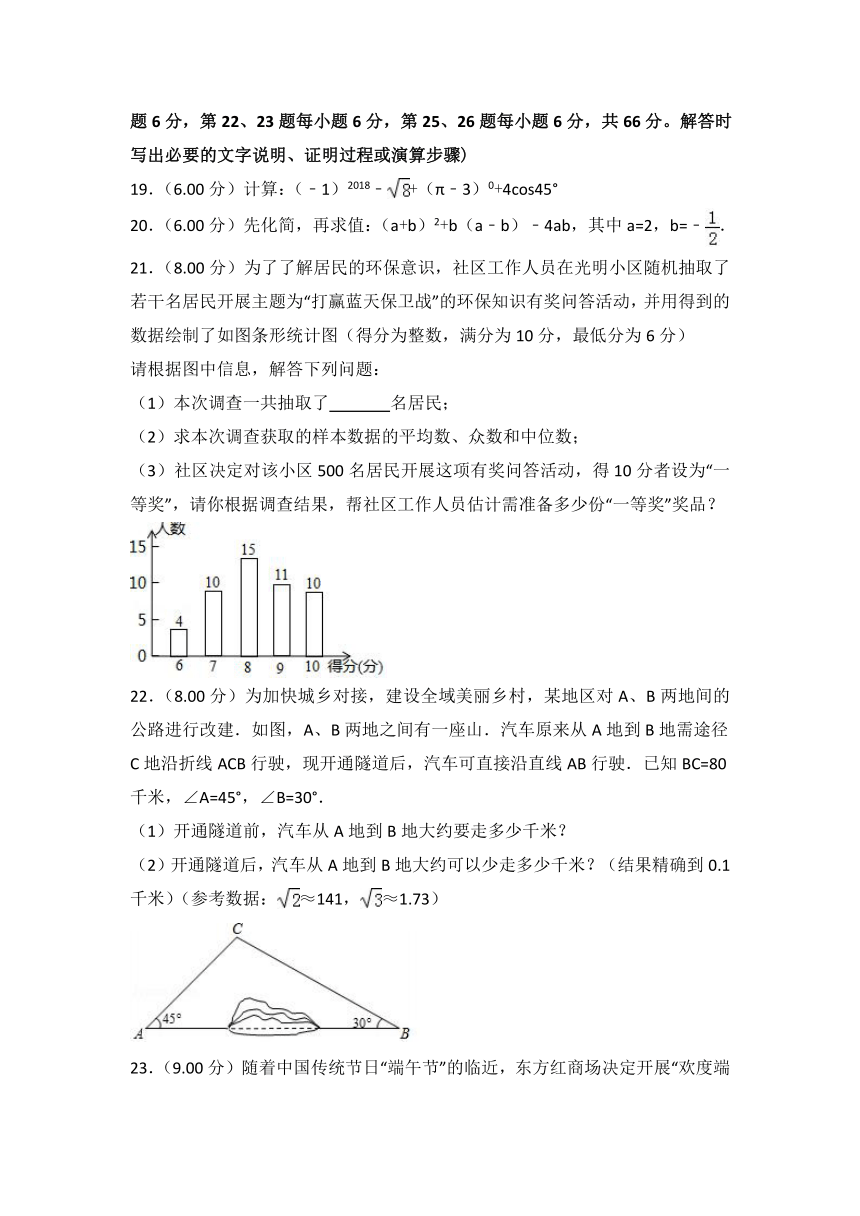 2018年湖南省长沙市中考数学试卷（word解析版）