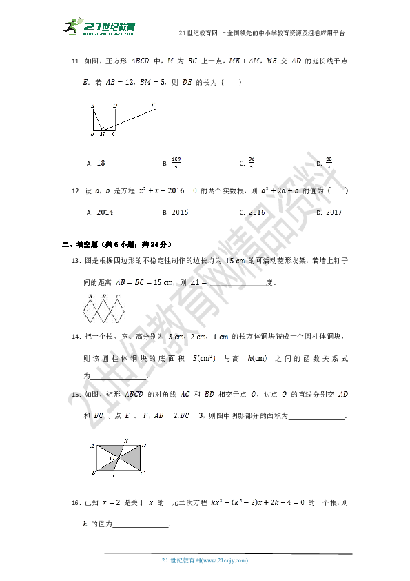 北师大版2019--2020学年度上学期九年级期末质量检测数学试卷A（含答案）