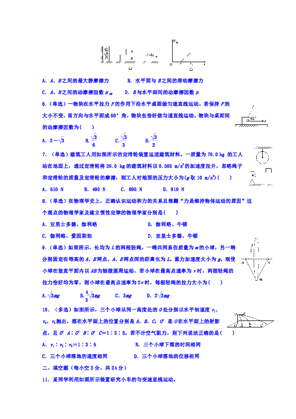 甘肃省武威十八中2020届高三上学期第二次诊断考试物理试题