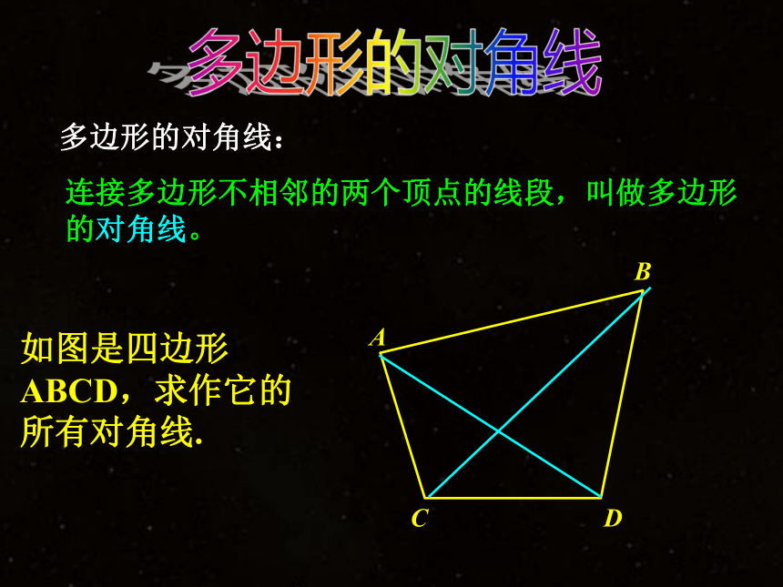 人教版数学八年级(上)11.3_多边形及其内角和(33张PPT）