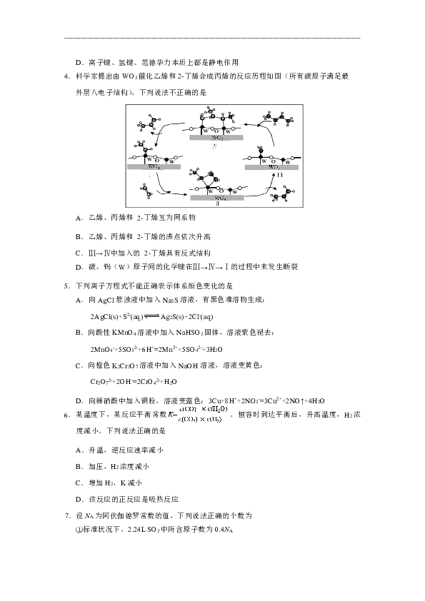 天津市滨海新区塘沽一中2020届高三毕业班5月复课模拟检测化学试题