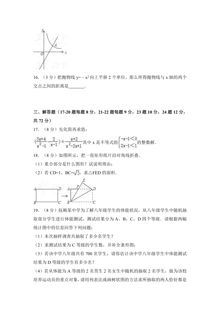 2018年湖北省鄂州市实验中学数学中考模拟试题含答案解析