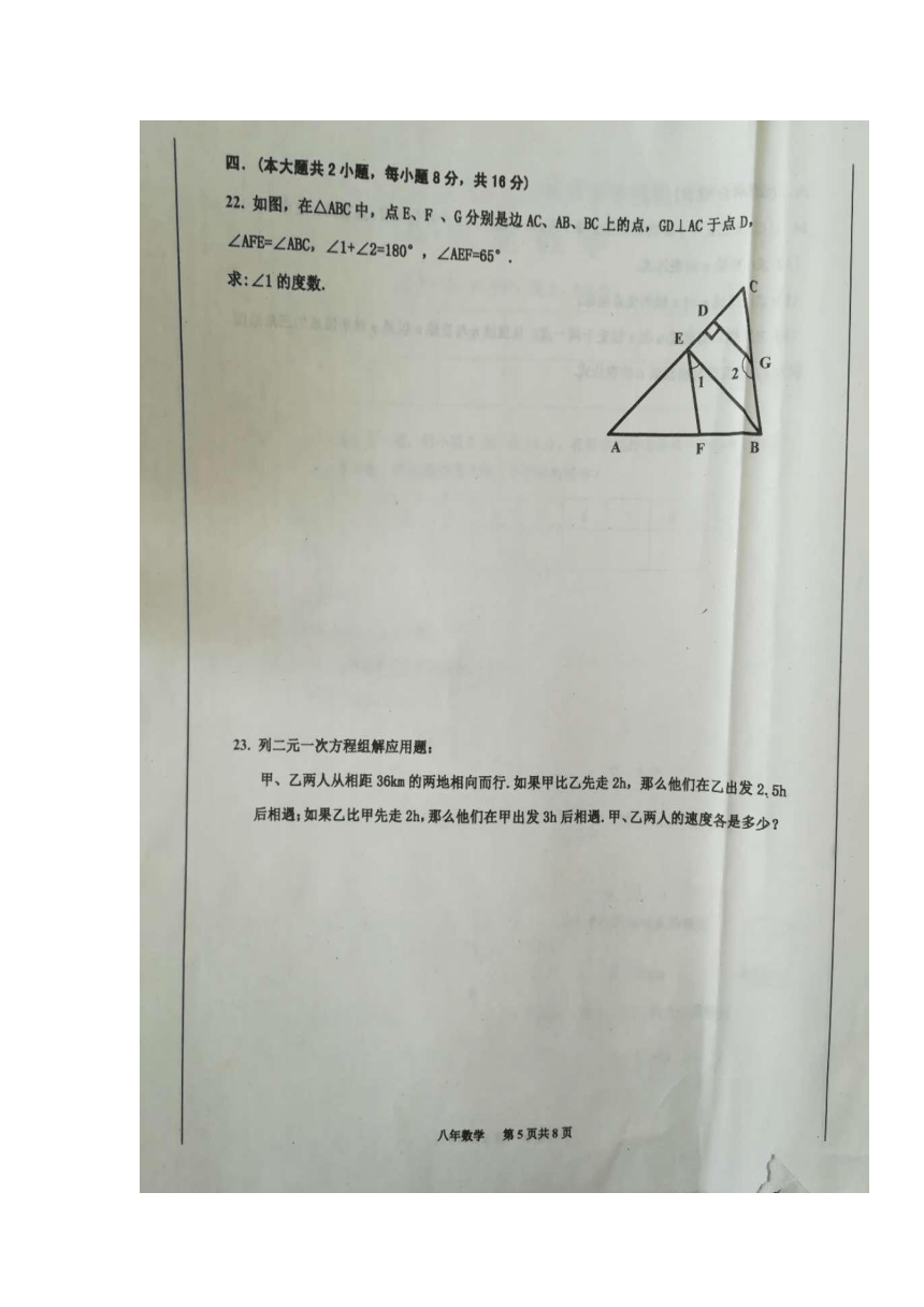 辽宁省丹东市2017-2018学年八年级上学期期末考试数学试卷（扫描版，含答案）