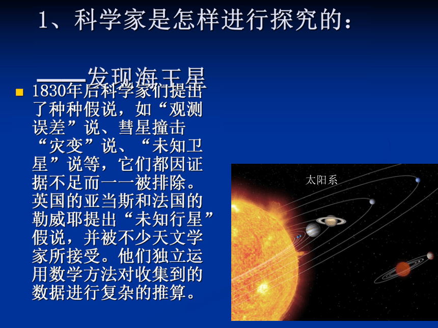 【独家】育英学校浙教版初中科学七年级上册 第5节 科学探究 课件