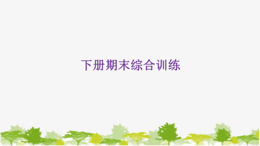 课件预览