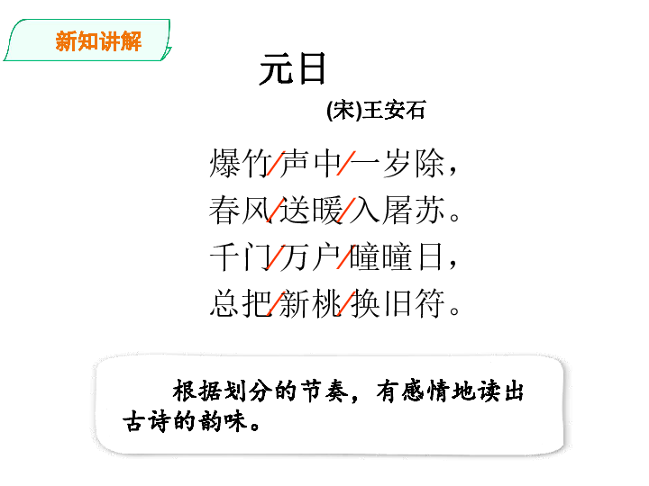 课件预览