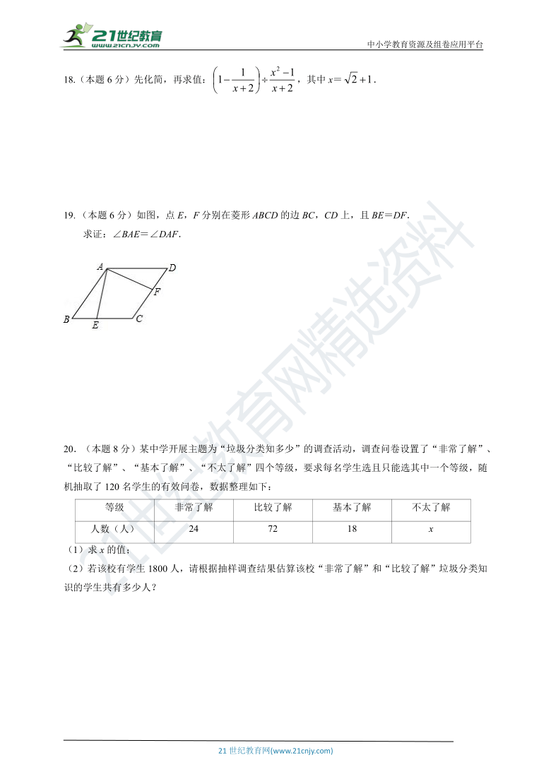 【浙江省专用】备考2021年中考数学全真模拟（6）（含答案）