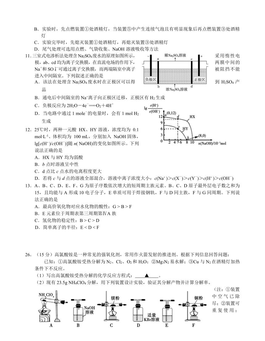 湖北省七市（州）2018届高三3月联合调研考试 理综化学