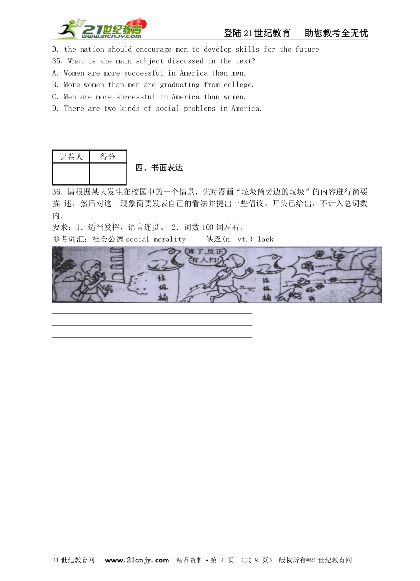 2014-2015学年高中英语重庆大学版期末模拟试卷 必修一