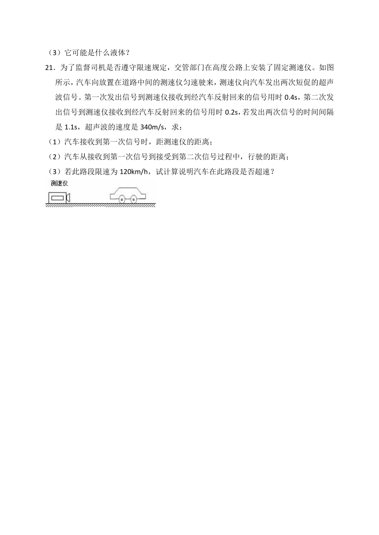 2017-2018学年黑龙江省绥化市安达市四平山中学八年级（上）期末物理试卷（解析版）